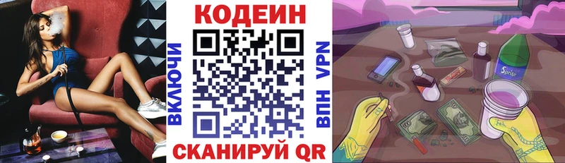 Codein Purple Drank Козельск